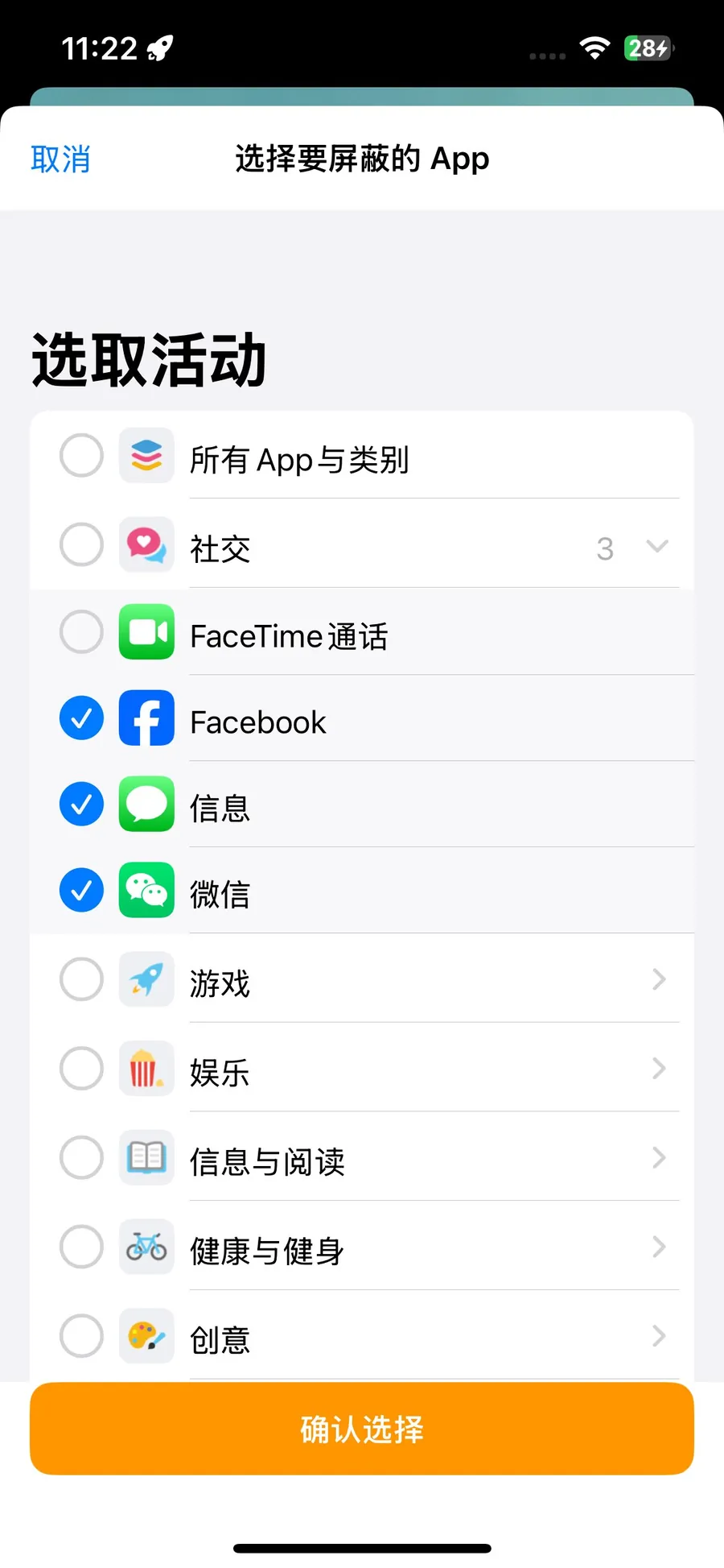 FamilyActivityPicker selecting apps to block